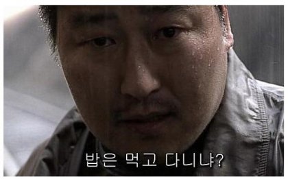 밥은 먹고 다니냐? | 그랑사가-NPIXEL